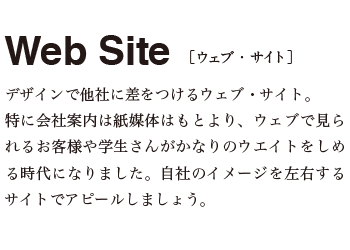 ウェブサイト